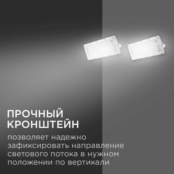 Прожектор Apeyron 05-44 Прожектор Apeyron 05-44