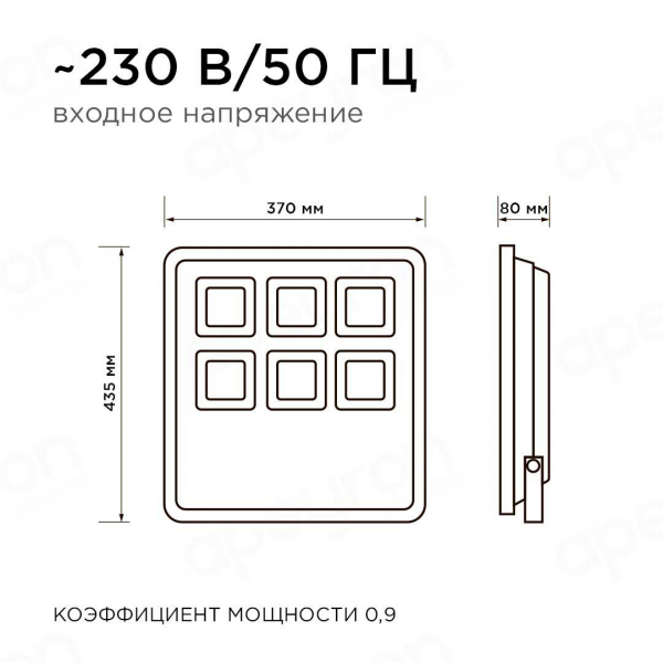 Прожектор светодиодный Apeyron 300W 4200K 05-33 Прожектор светодиодный Apeyron 300W 4200K 05-33