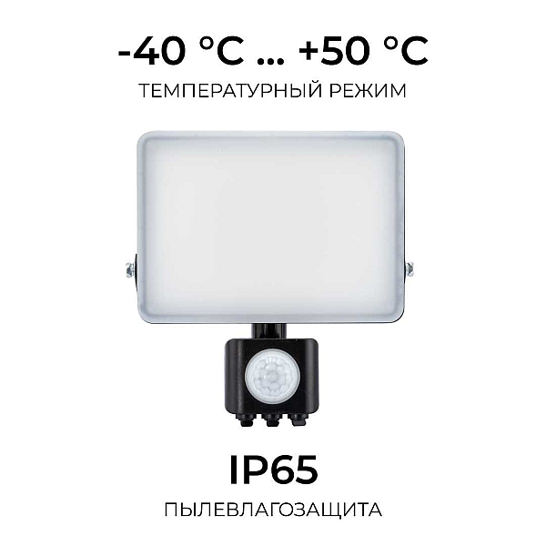 Прожектор светодиодный Apeyron 05-53