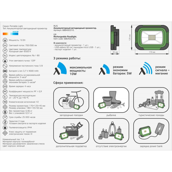 Прожектор светодиодный Gauss Portable Light аккумуляторный 10W 6500K 686400310 Прожектор светодиодный Gauss Portable Light аккумуляторный 10W 6500K 686400310