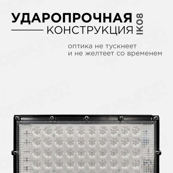 Прожектор светодиодный Apeyron 30W 4000K 05-42 Прожектор светодиодный Apeyron 30W 4000K 05-42