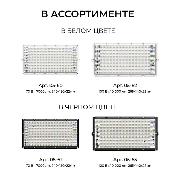 Прожектор светодиодный Apeyron 100W 6500K 05-63