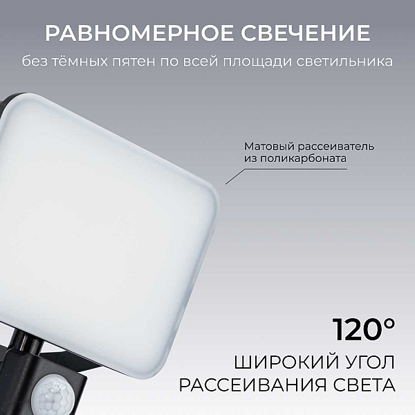 Прожектор светодиодный Apeyron 05-54