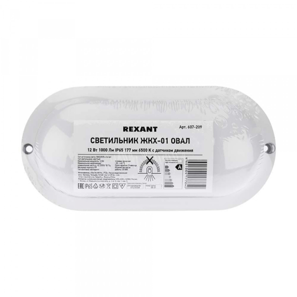 Прожектор светодиодный REXANT 605-012 Прожектор светодиодный REXANT 605-012