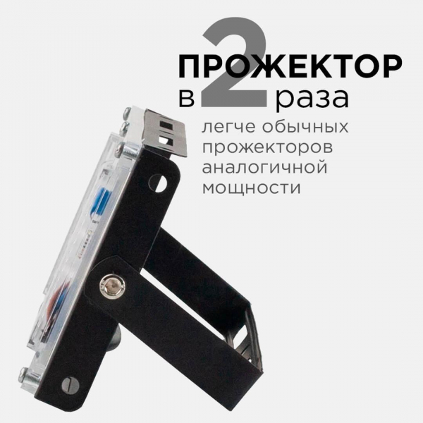 Прожектор Apeyron 05-45 Прожектор Apeyron 05-45