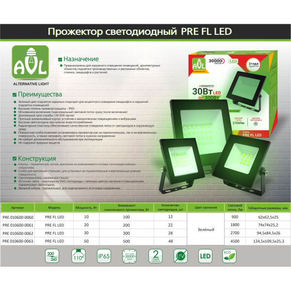 Прожектор светодиодный LEEK FL LED PRE 010600-0060
