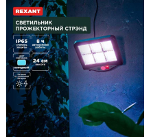 Прожектор REXANT 602-2424