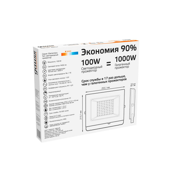 Прожектор светодиодный Gauss Elementary 100W 3000К 613527100 Прожектор светодиодный Gauss Elementary 100W 3000К 613527100