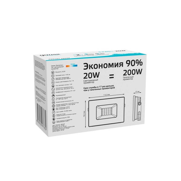 Прожектор светодиодный Gauss Elementary 20W 4000К 613100220 Прожектор светодиодный Gauss Elementary 20W 4000К 613100220