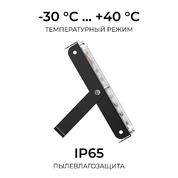Прожектор светодиодный Apeyron 70W 6500K 05-61