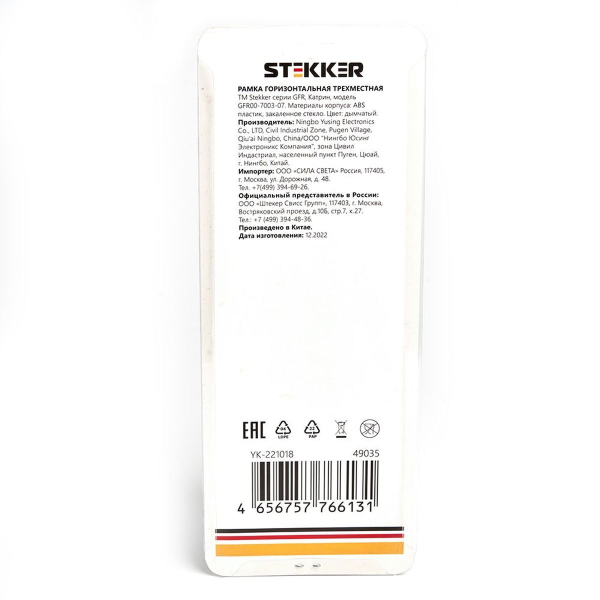 Рамка 3-постовая Stekker Катрин дымчатый GFR00-7003-07 49035