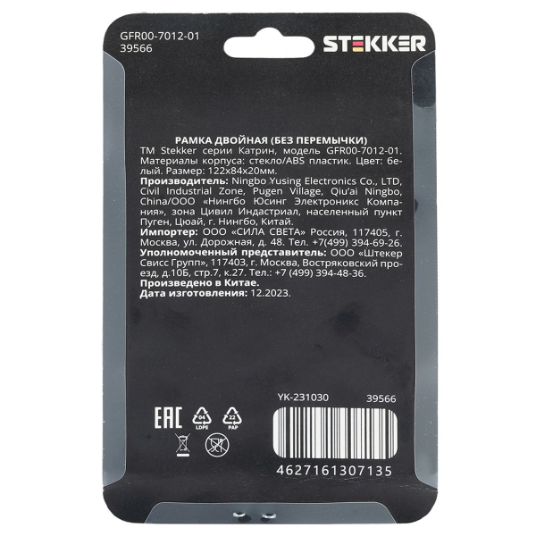 Рамка 2-модульная Stekker Катрин белый GFR00-7012-01 39566