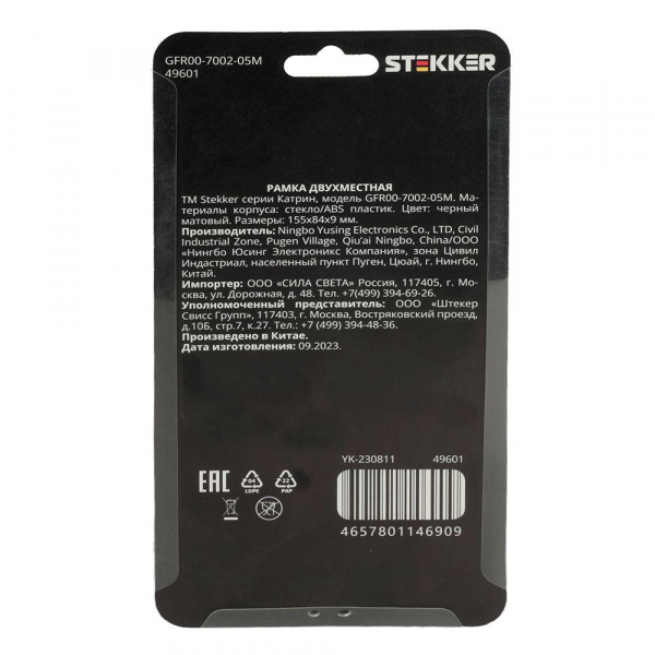 Рамка 2-постовая Stekker Катрин черный матовый GFR00-7002-05М 49601 Рамка 2-постовая Stekker Катрин черный матовый GFR00-7002-05М 49601