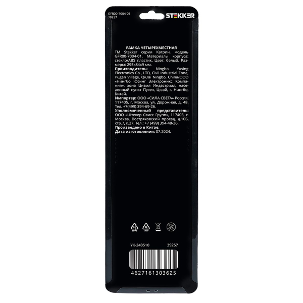 Рамка 4-постовая Stekker Катрин белый GFR00-7004-01 39257