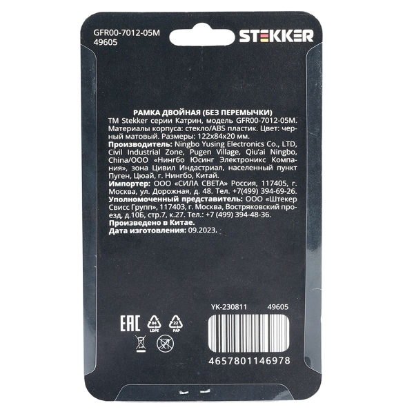 Рамка 2-местная Stekker Катрин черный матовый GFR00-7012-05М 49605