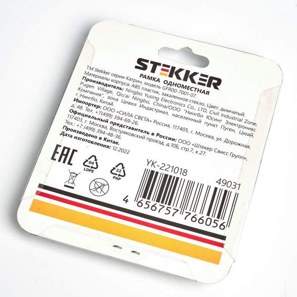 Рамка 1-постовая Stekker Катрин дымчатый GFR00-7001-07 49031