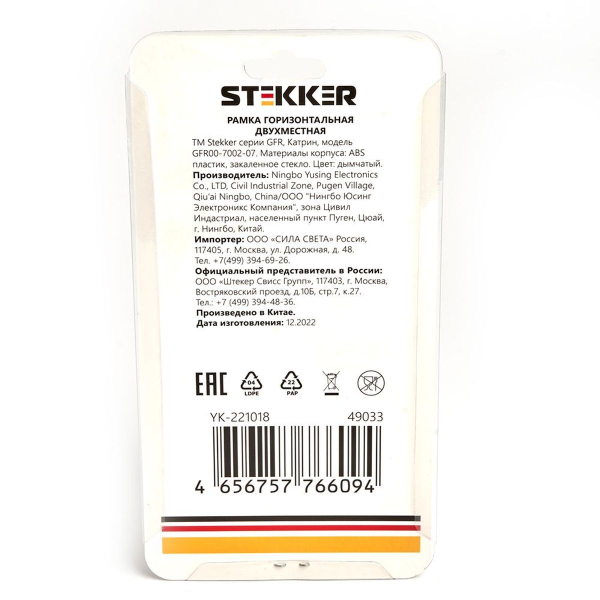 Рамка 2-постовая Stekker Катрин дымчатый GFR00-7002-07 49033