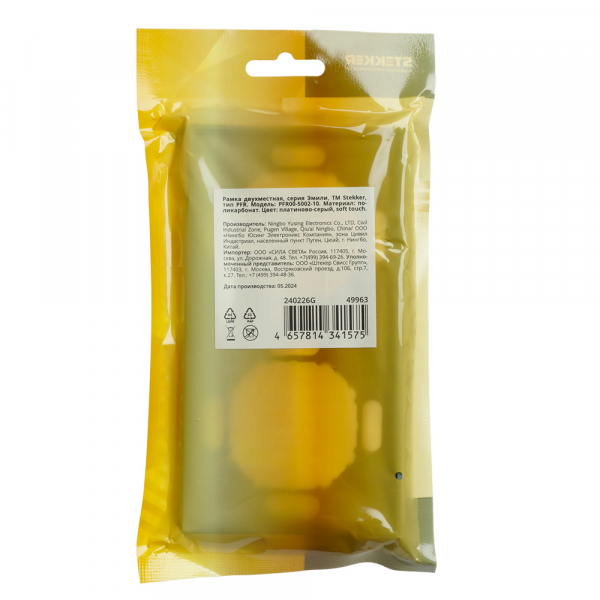 Рамка STEKKER, PFR00-5002-10 2-местная, серия Эмили, платиново-серый, soft touch 49963 Рамка STEKKER, PFR00-5002-10 2-местная, серия Эмили, платиново-серый, soft touch 49963