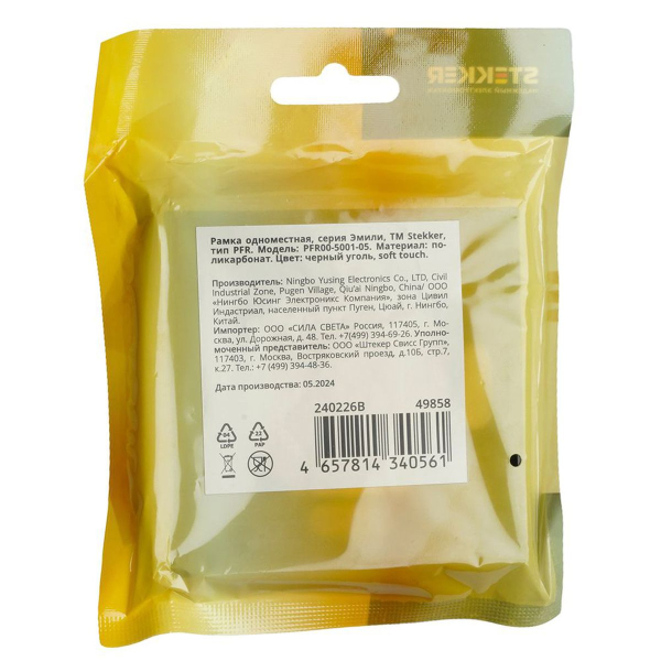 Рамка 1-постовая Stekker Эмили черный уголь PFR00-5001-05 49858