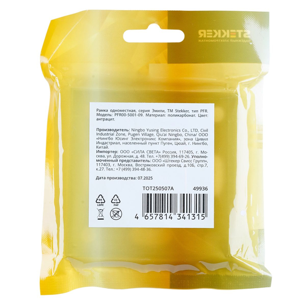 Рамка Stekker, PFR00-5001-09 1-местная Эмили, антрацит, soft touch 49936