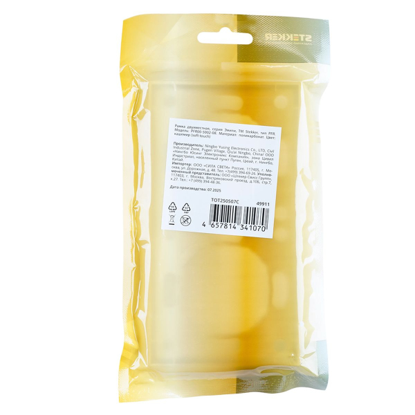 Рамка Stekker, PFR00-5002-08 2-местная Эмили, кашемир, soft touch 49911