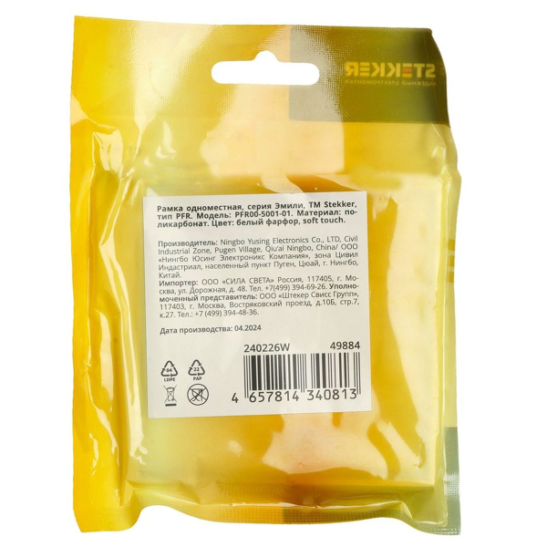 Рамка 1-постовая Stekker Эмили белый фарфор PFR00-5001-01 49884