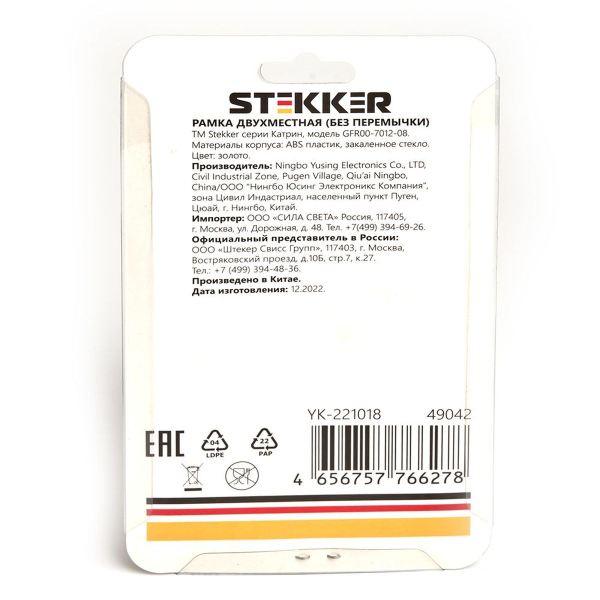 Рамка 2-постовая без перемычки Stekker Катрин золото GFR00-7012-08 49042
