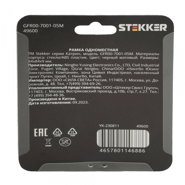 Рамка 1-постовая Stekker Катрин черный матовый GFR00-7001-05М 49600 Рамка 1-постовая Stekker Катрин черный матовый GFR00-7001-05М 49600