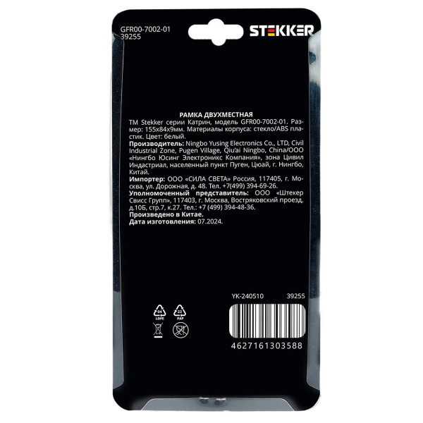 Рамка 2-постовая Stekker Катрин белый GFR00-7002-01 39255