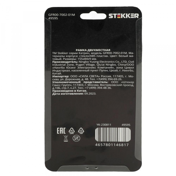 Рамка 2-постовая Stekker Катрин белый матовый GFR00-7002-01M 49595 Рамка 2-постовая Stekker Катрин белый матовый GFR00-7002-01M 49595
