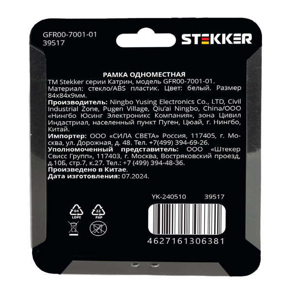 Рамка 1-постовая Stekker Катрин белый GFR00-7001-01 39517