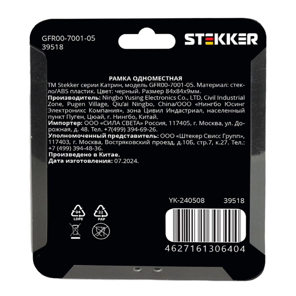 Рамка 1-постовая Stekker Катрин черный GFR00-7001-05 39518