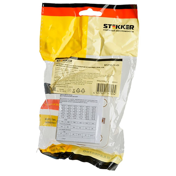 Розетка 2P Stekker София белый MST10-11-01 49301