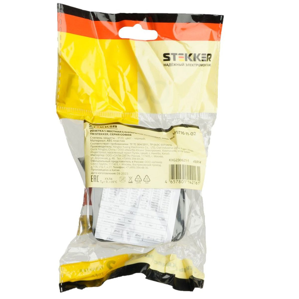 Розетка 2P+PE Stekker София черный MST16-11-02 49314