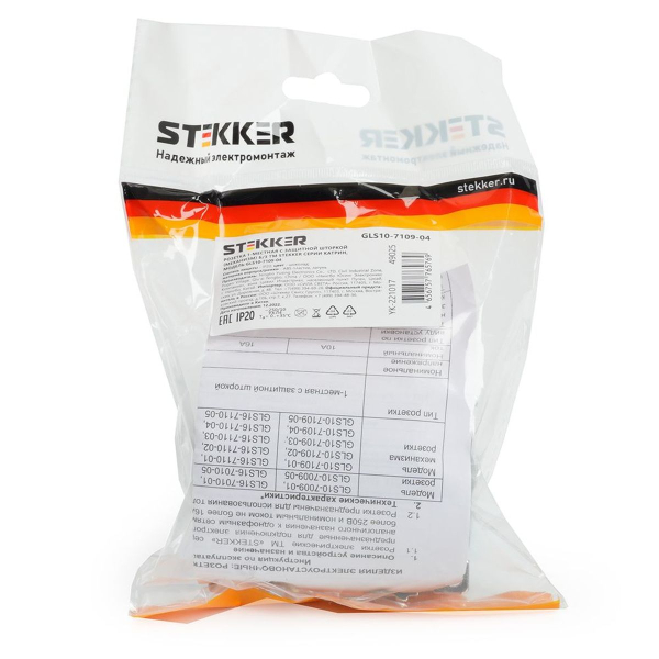 Розетка однаместная с защитной шторкой Stekker Катрин шоколад GLS10-7109-04 49025