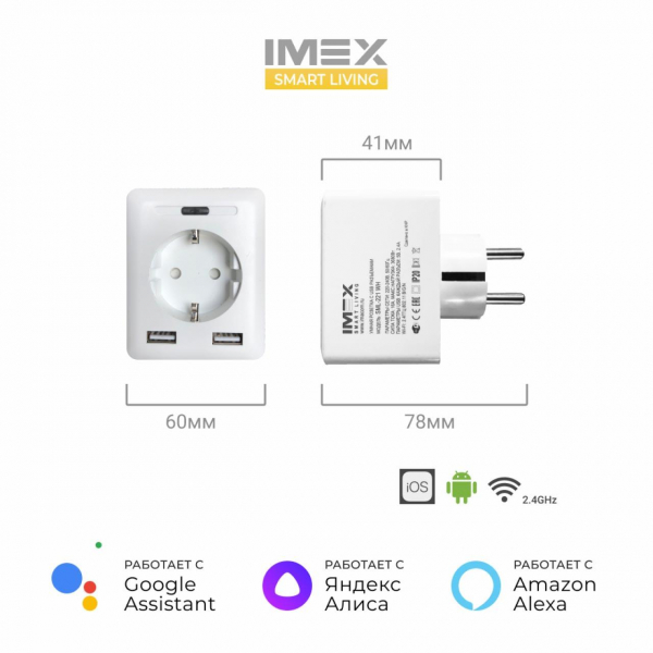 Розетка Wi-Fi 2К+З 2хUSB IMEX 16A белая SML-221 WH Розетка Wi-Fi 2К+З 2хUSB IMEX 16A белая SML-221 WH