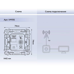 Механизм розетки компьютерной + TV оконечной RJ-45 (8P8C) AMBRELLA VOLT VM VM195