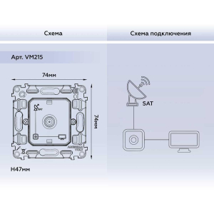 Механизм TV розетки SAT 5-2400MHz 3.5dB AMBRELLA VOLT VM VM215