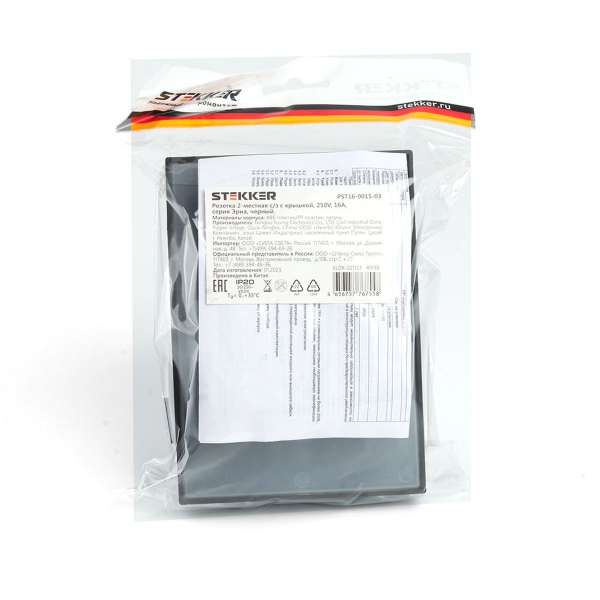 Розетка 2-местная 2P+PE Stekker Эрна с крышкой черный PST16-9015-03 49138