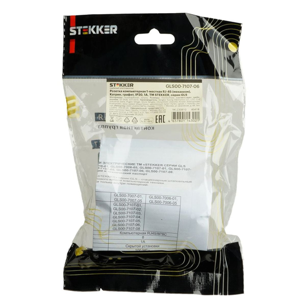 Розетка компьютерная RJ-45 Stekker Катрин графит GLS00-7107-06 49418