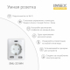 Розетка Wi-Fi 2К+З 2хUSB IMEX 16A белая SML-221 WH
