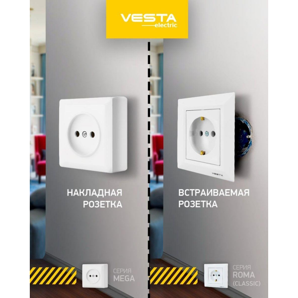 Розетка 2P Vesta-Electric Mega белый FRZ00030101BEL Розетка 2P Vesta-Electric Mega белый FRZ00030101BEL