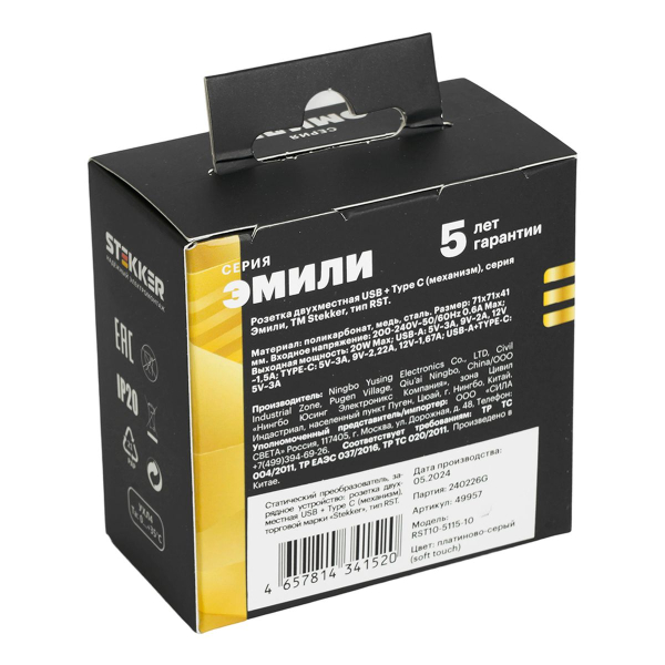 Розетка 2-местная USB + Type C (механизм), STEKKER, 250В, 20W, серия Эмили, RST10-5115-10, платиново-серый, soft touch 49957