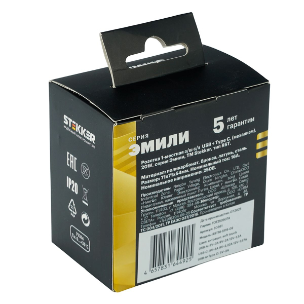 Розетка 1-местная з/ш с/з 16А + USB + Type C (механизм), Stekker, 250В, 20W Эмили, RST16-5119-09, антрацит, soft touch 50361