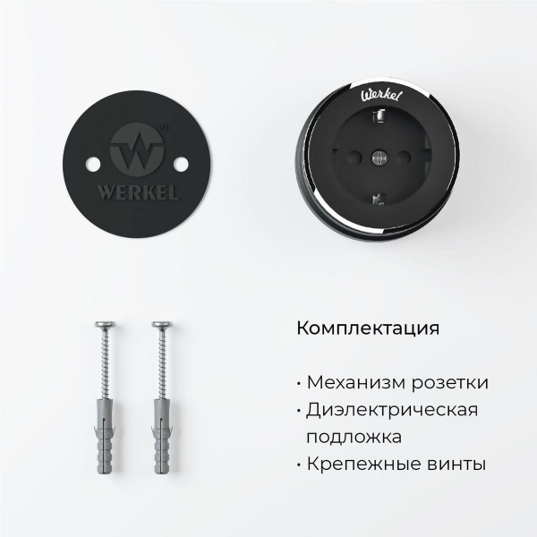 Розетка с заземлением Werkel Vintage черный матовый/хром W5871051 4690389174704 Розетка с заземлением Werkel Vintage черный матовый/хром W5871051 4690389174704