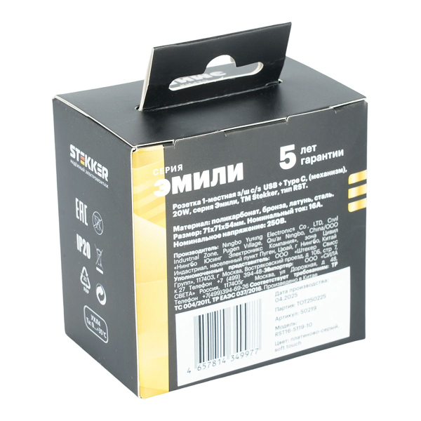 Розетка 1-местная з/ш с/з 16А + USB + Type C (механизм), Stekker, 250В, 20W Эмили, платиново-серый, soft-touch, RST16-5119-10 50219