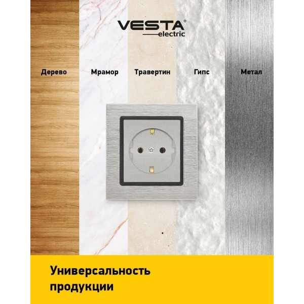 Розетка 2P+E Vesta-Electric Exclusive Silver Metallic серебро FRZ00041011SER Розетка 2P+E Vesta-Electric Exclusive Silver Metallic серебро FRZ00041011SER