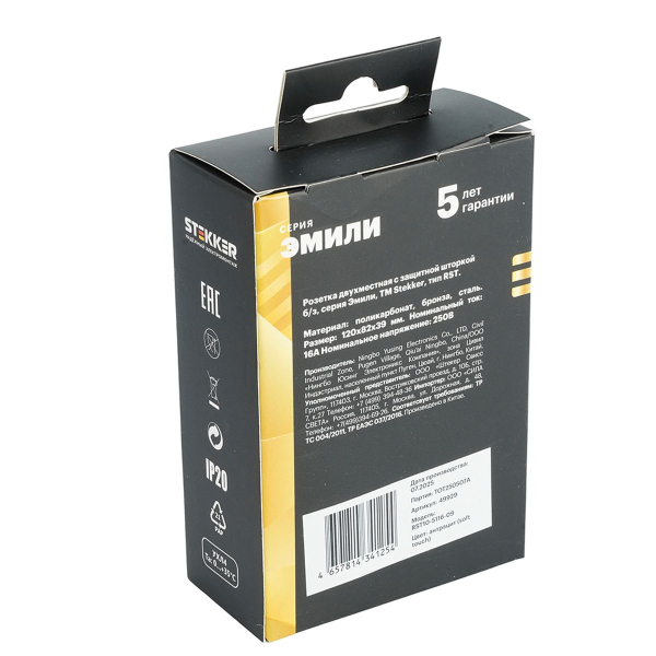 Розетка 2-местная с защитной шторкой, Stekker, б/з, 250В, 16А Эмили, RST10-5116-09, антрацит, soft touch 49929