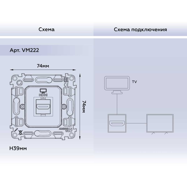 Розетка AMBRELLA VOLT VM222