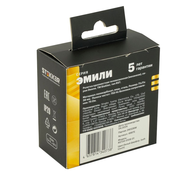 Розетка телевизионная TV Stekker Эмили белый фарфор RST00-5108-01 49875